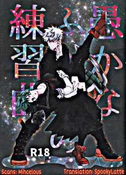 Page 1 of Oroka na Futari no Renshuu Kyoku | Our Foolish Etude Together