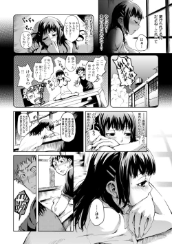 Page 30 of Hakozume Kinbaku Musume ga Ie ni Todoita node, Toriaezu Ecchi Shichaimashita