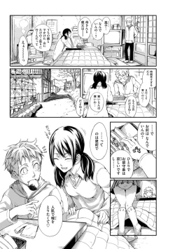 Page 48 of Hakozume Kinbaku Musume ga Ie ni Todoita node, Toriaezu Ecchi Shichaimashita