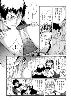 Page 9 of Hakozume Kinbaku Musume ga Ie ni Todoita node, Toriaezu Ecchi Shichaimashita