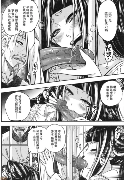 Page 115 of Eiseiruten