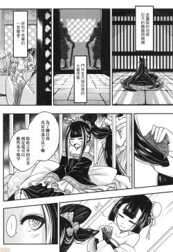 Page 121 of Eiseiruten