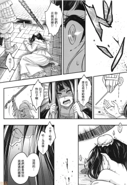 Page 123 of Eiseiruten