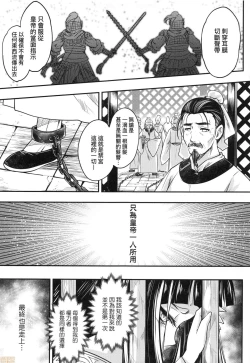 Page 124 of Eiseiruten