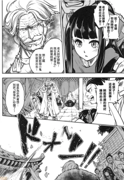 Page 145 of Eiseiruten