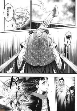 Page 146 of Eiseiruten