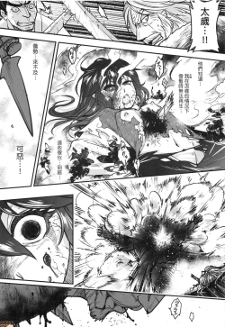 Page 168 of Eiseiruten