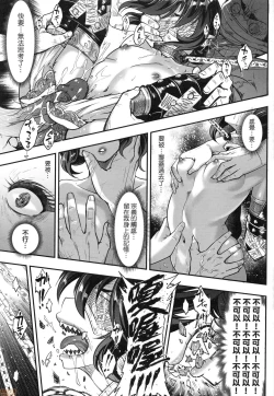 Page 176 of Eiseiruten