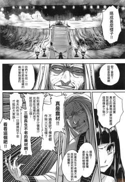 Page 181 of Eiseiruten