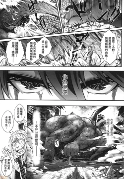 Page 194 of Eiseiruten