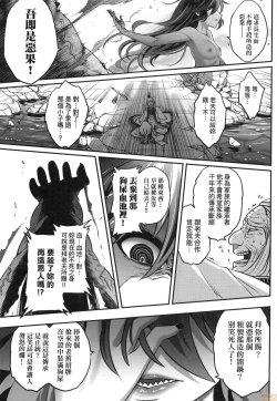 Page 196 of Eiseiruten