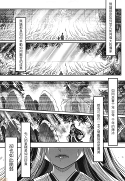 Page 200 of Eiseiruten