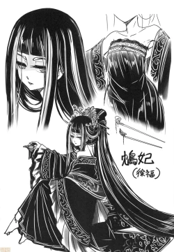 Page 205 of Eiseiruten