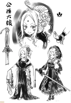 Page 206 of Eiseiruten