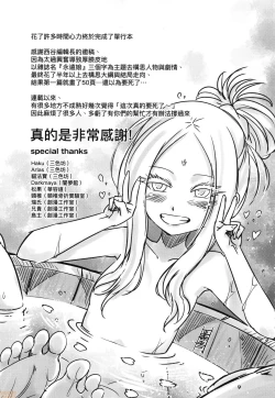 Page 208 of Eiseiruten