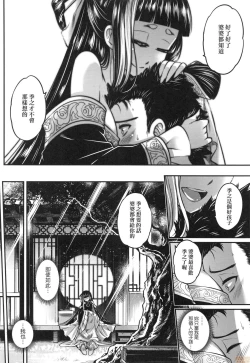 Page 23 of Eiseiruten