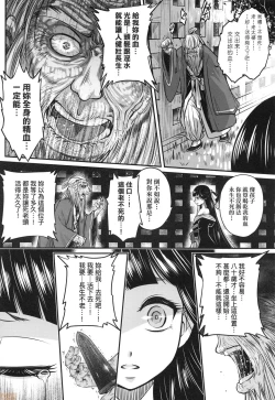 Page 41 of Eiseiruten