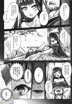 Page 42 of Eiseiruten