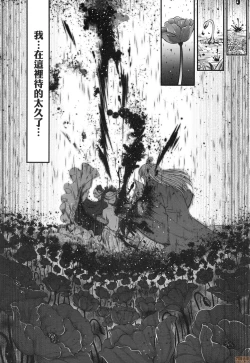 Page 43 of Eiseiruten