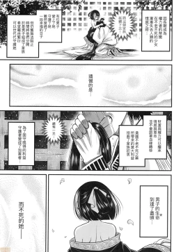 Page 48 of Eiseiruten