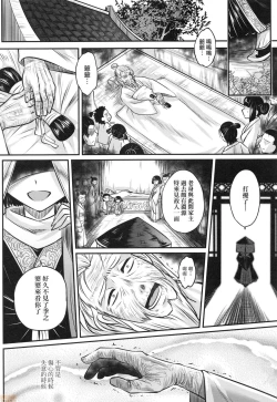 Page 49 of Eiseiruten