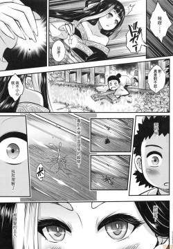 Page 4 of Eiseiruten