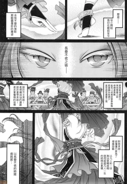 Page 52 of Eiseiruten