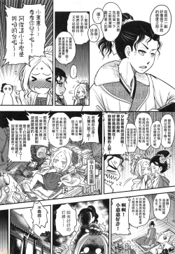 Page 56 of Eiseiruten