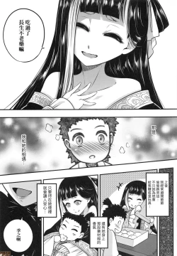 Page 6 of Eiseiruten