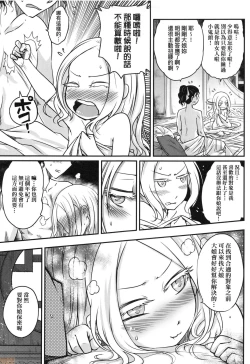 Page 78 of Eiseiruten