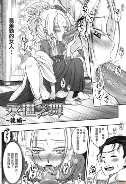 Page 83 of Eiseiruten