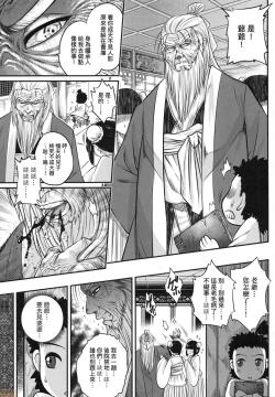 Page 8 of Eiseiruten