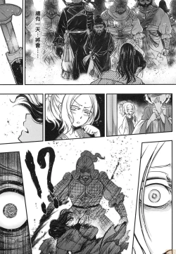 Page 98 of Eiseiruten