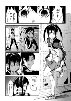 Page 3 of Otome Overflow