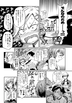Page 40 of Otome Overflow