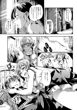 Page 43 of Otome Overflow