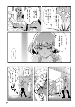 Page 57 of Otome Overflow