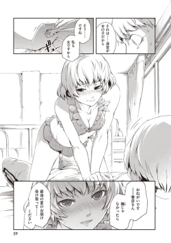 Page 59 of Otome Overflow