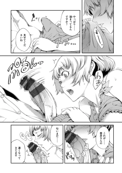 Page 63 of Otome Overflow