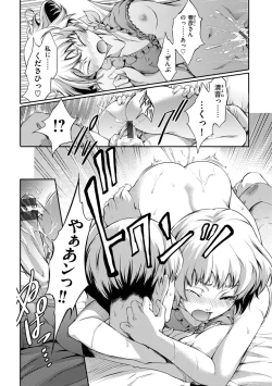 Page 68 of Otome Overflow