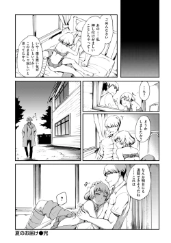 Page 70 of Otome Overflow