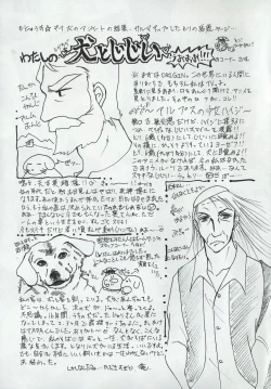 Page 18 of Arisu no Denchi Bakudan Vol. 01