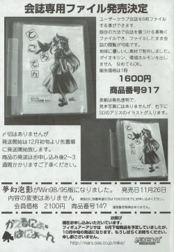 Page 28 of Arisu no Denchi Bakudan Vol. 01