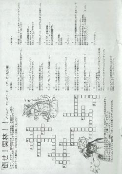 Page 32 of Arisu no Denchi Bakudan Vol. 01