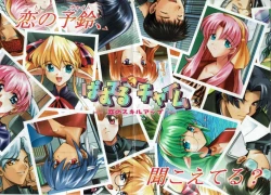 Page 34 of Arisu no Denchi Bakudan Vol. 01