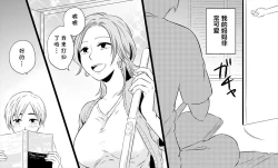 Page 2 of Boku no Okaasai dakedo Wakakute Kawaii