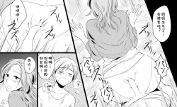 Page 7 of Boku no Okaasai dakedo Wakakute Kawaii