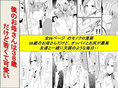 Download Boku no Okaasai dakedo Wakakute Kawaii