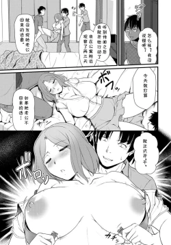 Page 5 of Horoyoi Inkou Dousoukai