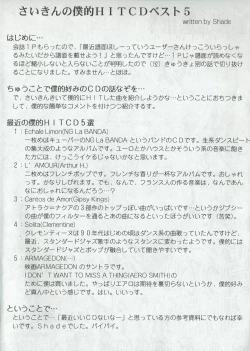 Page 13 of Arisu no Denchi Bakudan Vol. 02